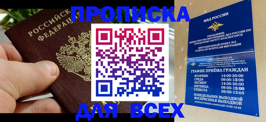 прописка иностранных граждан в Воронеже