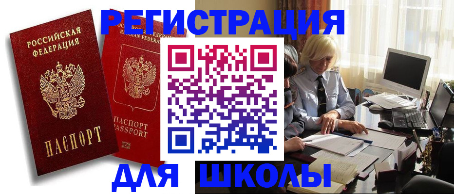 временная регистрация 2025 в Воронеже