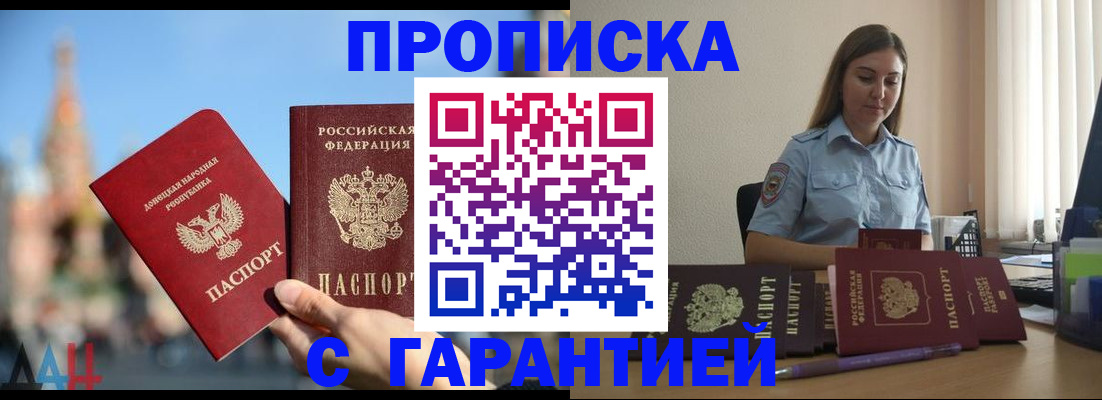 прописка иностранных граждан в Воронеже