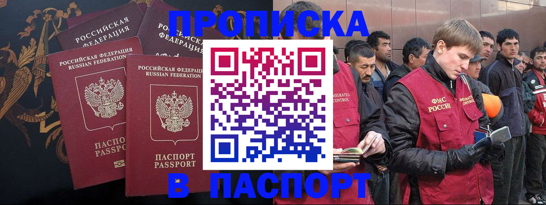 временная регистрация законно в Воронеже