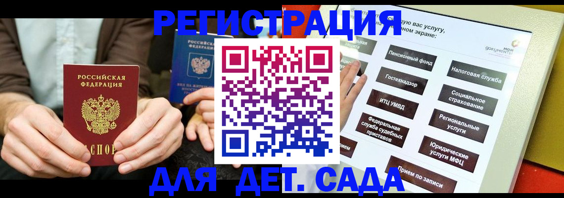 регистрация в Воронеже