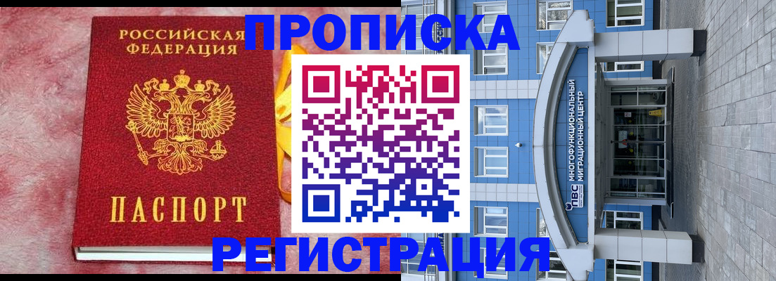 временная регистрация госуслуги в Воронеже