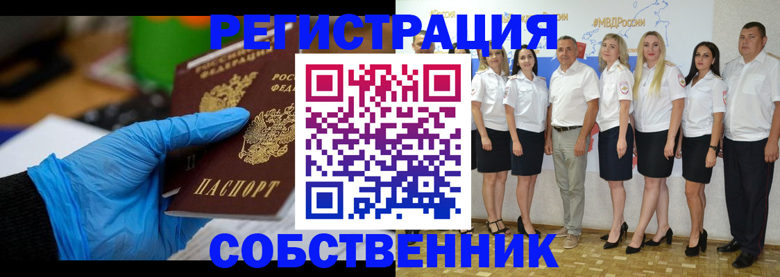 временная регистрация для школы в Воронеже